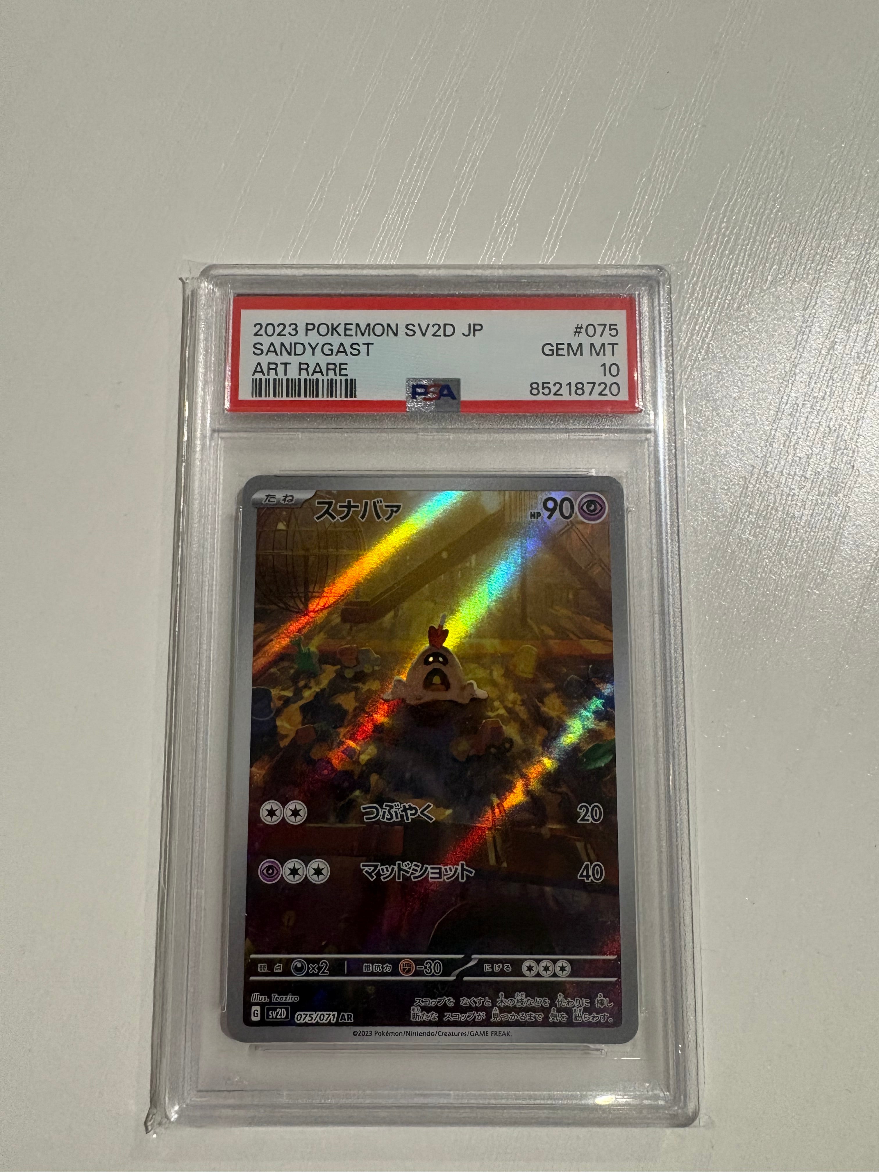 Japanese Sandygast 075/071 AR sv2D PSA 10