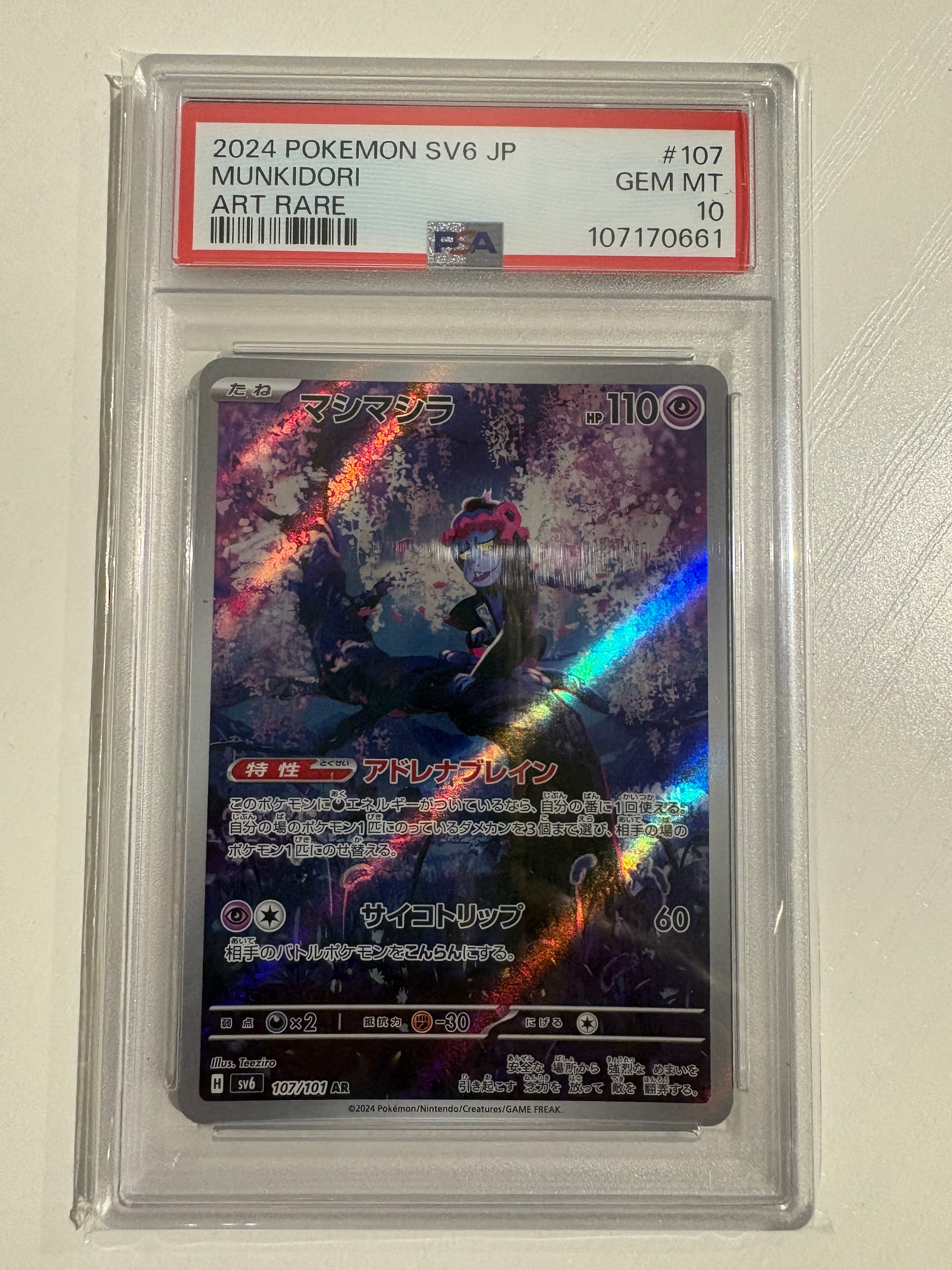 PSA 10 Munkidori #107 Mask of Change SV6 Japanese Pokemon card