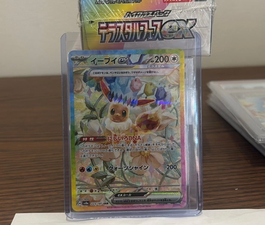 Eevee ex SAR 223/187 Terastal Festival sv8a Japanese Pokemon Card