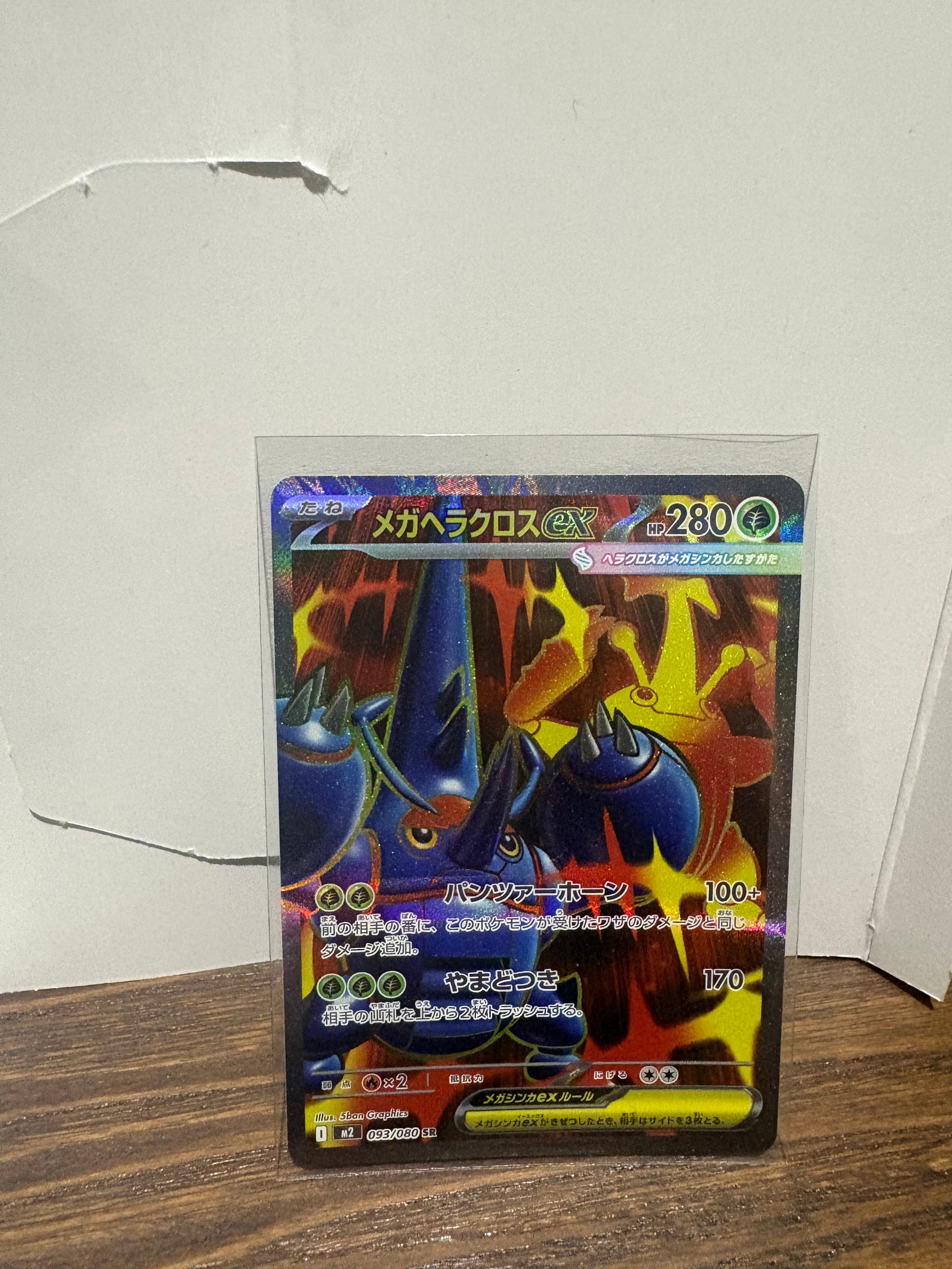 Pokemon Mega Heracross ex【SR】 093/080 M2 Inferno X