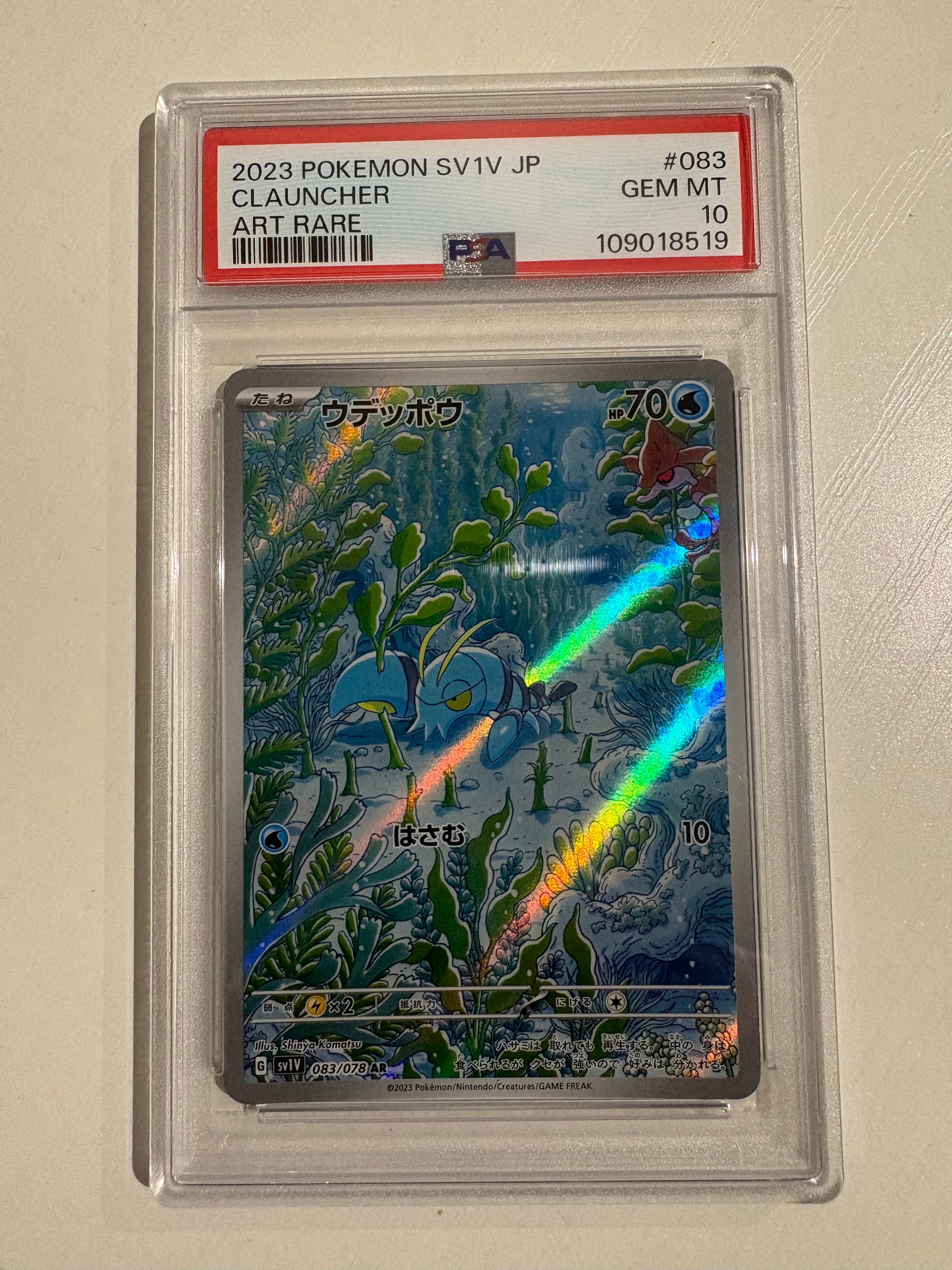 PSA 10 Clauncher 083 Violet ex SV1V Japanese Pokemon card