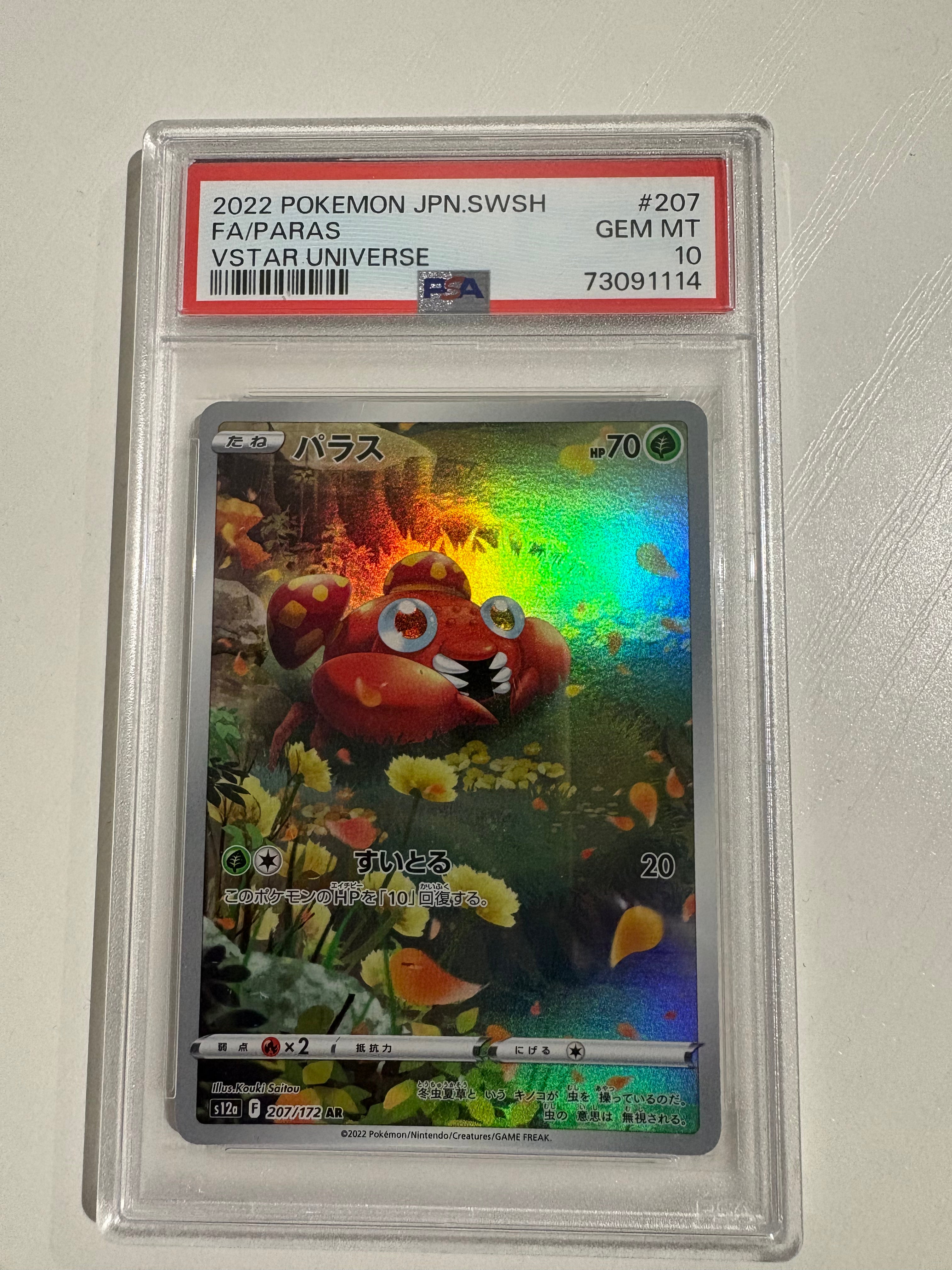 Paras Full Art 207 Japanese V Star Universe Graded PSA 10